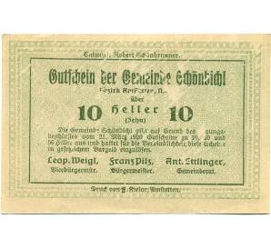 10 геллеров 1920 года Австрия — Цитбальче (Нотгельд)