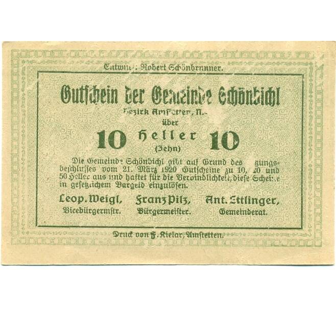 Банкнота 10 геллеров 1920 года Австрия — Цитбальче (Нотгельд) (Артикул: B2-15477) — Фото №2