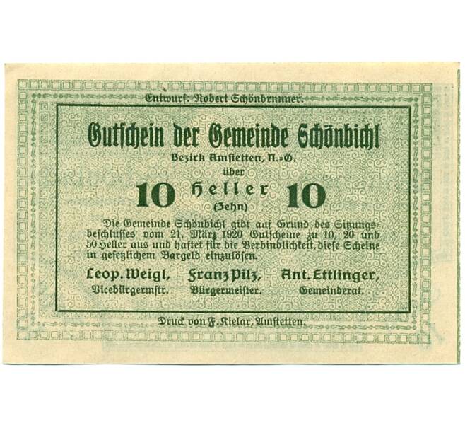 Банкнота 10 геллеров 1920 года Австрия — Цитбальче (Нотгельд) (Артикул: B2-15478) — Фото №2