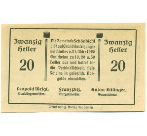 20 геллеров 1920 года Австрия — Цитбальче (Нотгельд) — Фото №2