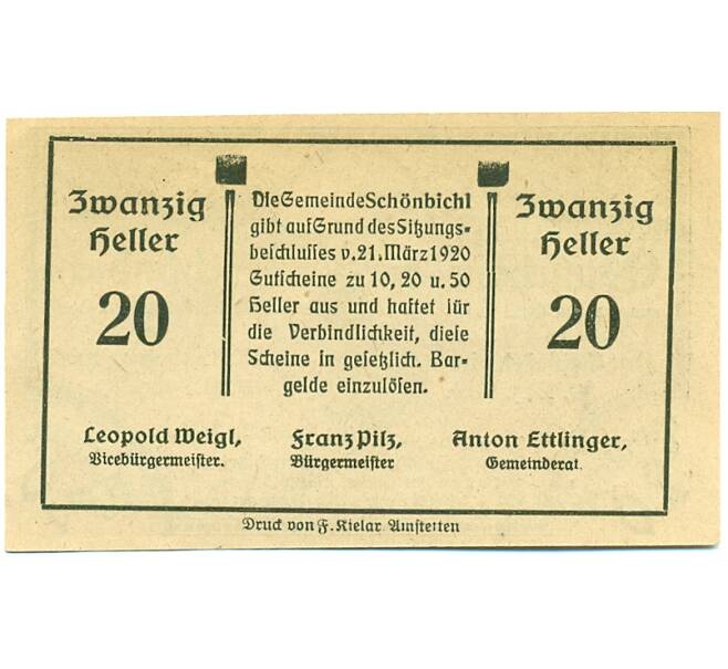 Банкнота 20 геллеров 1920 года Австрия — Цитбальче (Нотгельд) (Артикул: B2-15479) — Фото №2