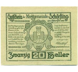 20 геллеров 1920 года Австрия — Шерфлинг-ам-Аттерзе (Нотгельд) — Фото №1