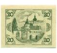 Банкнота 20 геллеров 1920 года Австрия — Шерфлинг-ам-Аттерзе (Нотгельд) (Артикул: B2-15480) — Фото №2