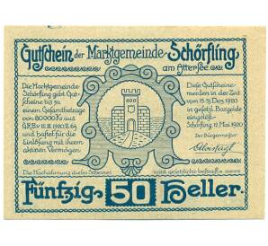 50 геллеров 1920 года Австрия — Шерфлинг-ам-Аттерзе (Нотгельд) — Фото №1