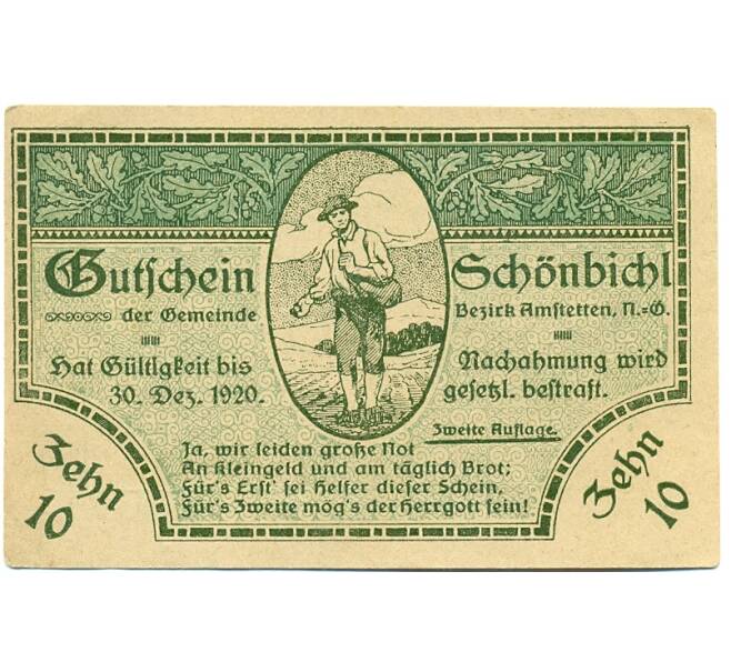 Банкнота 10 геллеров 1920 года Австрия — Цитбальче (Нотгельд) (Артикул: B2-15482) — Фото №1