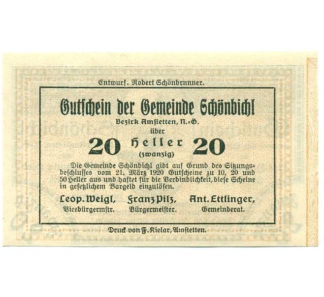 Банкнота 20 геллеров 1920 года Австрия — Цитбальче (Нотгельд) (Артикул: B2-15483) — Фото №2