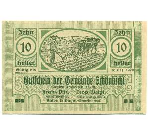 10 геллеров 1920 года Австрия — Цитбальче (Нотгельд)