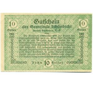 10 геллеров 1920 года Австрия — Цитбальче (Нотгельд)