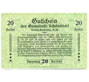 20 геллеров 1920 года Австрия — Цитбальче (Нотгельд) — Фото №2