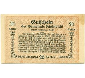 20 геллеров 1920 года Австрия — Цитбальче (Нотгельд) — Фото №2