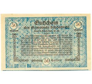 50 геллеров 1920 года Австрия — Цитбальче (Нотгельд) — Фото №2