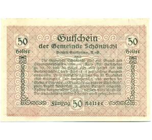 50 геллеров 1920 года Австрия — Цитбальче (Нотгельд) — Фото №2