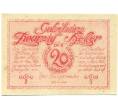 Банкнота 20 геллеров 1920 года Австрия — Шенау-им-Мюлькрайс (Нотгельд) (Артикул: B2-15492) — Фото №1