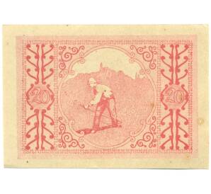 20 геллеров 1920 года Австрия — Шенау-им-Мюлькрайс (Нотгельд) — Фото №2