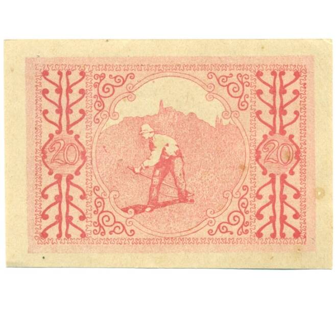 Банкнота 20 геллеров 1920 года Австрия — Шенау-им-Мюлькрайс (Нотгельд) (Артикул: B2-15492) — Фото №2