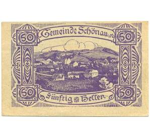 50 геллеров 1920 года Австрия — Шенау-им-Мюлькрайс (Нотгельд) — Фото №1