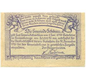 50 геллеров 1920 года Австрия — Шенау-им-Мюлькрайс (Нотгельд) — Фото №2