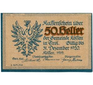 50 геллеров 1920 года Австрия — Кессен (Нотгельд) — Фото №1