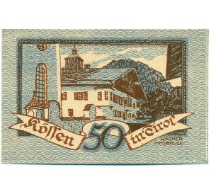 50 геллеров 1920 года Австрия — Кессен (Нотгельд) — Фото №2