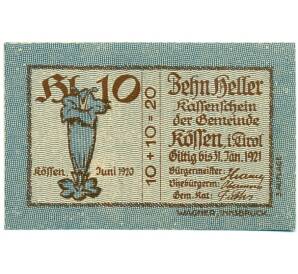 10 геллеров 1920 года Австрия — Кессен (Нотгельд) — Фото №2
