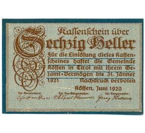 60 геллеров 1920 года Австрия — Кессен (Нотгельд)