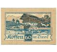 Банкнота 60 геллеров 1920 года Австрия — Кессен (Нотгельд) (Артикул: B2-15506) — Фото №2