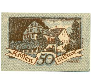 50 геллеров 1920 года Австрия — Кессен (Нотгельд) — Фото №2