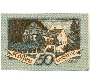 50 геллеров 1920 года Австрия — Кессен (Нотгельд) — Фото №2