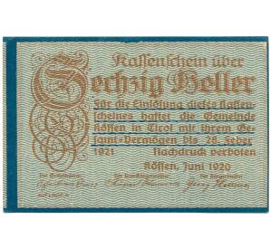 60 геллеров 1920 года Австрия — Кессен (Нотгельд)