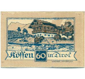 60 геллеров 1920 года Австрия — Кессен (Нотгельд)