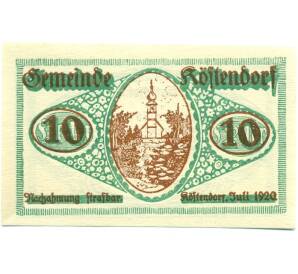 10 геллеров 1920 года Австрия — Кестендорф (Нотгельд) — Фото №1