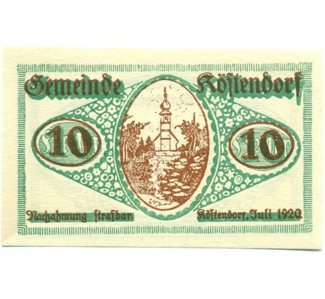 Банкнота 10 геллеров 1920 года Австрия — Кестендорф (Нотгельд) (Артикул: B2-15516) — Фото №1