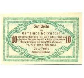 10 геллеров 1920 года Австрия — Кестендорф (Нотгельд) — Фото №2