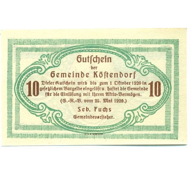 Банкнота 10 геллеров 1920 года Австрия — Кестендорф (Нотгельд) (Артикул: B2-15516) — Фото №2