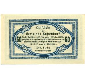 60 геллеров 1920 года Австрия — Кестендорф (Нотгельд) — Фото №2