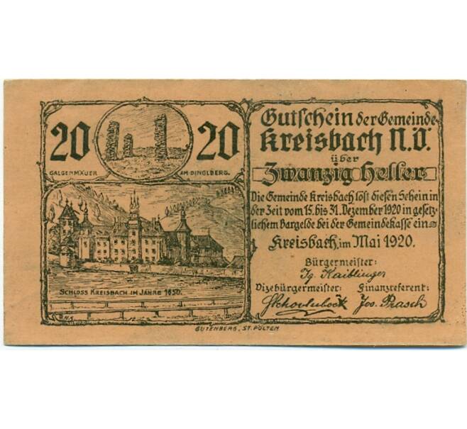 Банкнота 20 геллеров 1920 года Австрия — Крайсбах (Нотгельд) (Артикул: B2-15519) — Фото №1