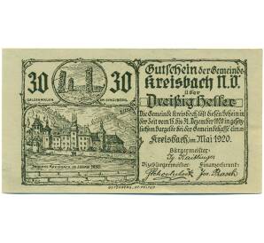 30 геллеров 1920 года Австрия — Крайсбах (Нотгельд) — Фото №1