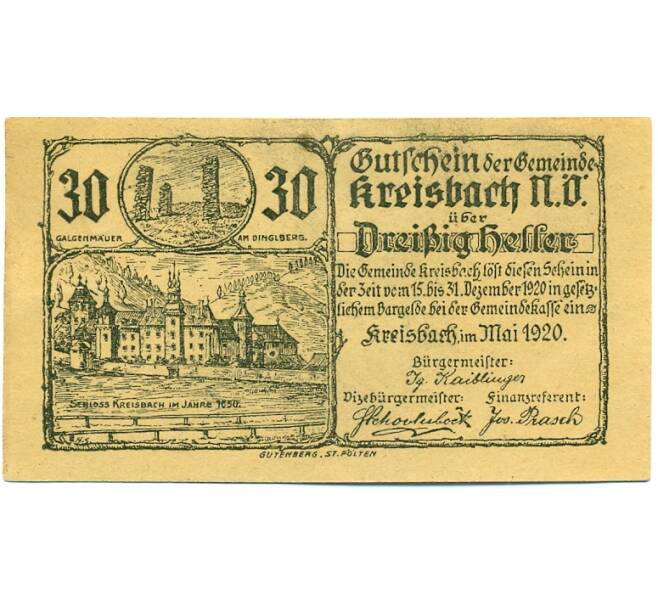Банкнота 30 геллеров 1920 года Австрия — Крайсбах (Нотгельд) (Артикул: B2-15523) — Фото №1