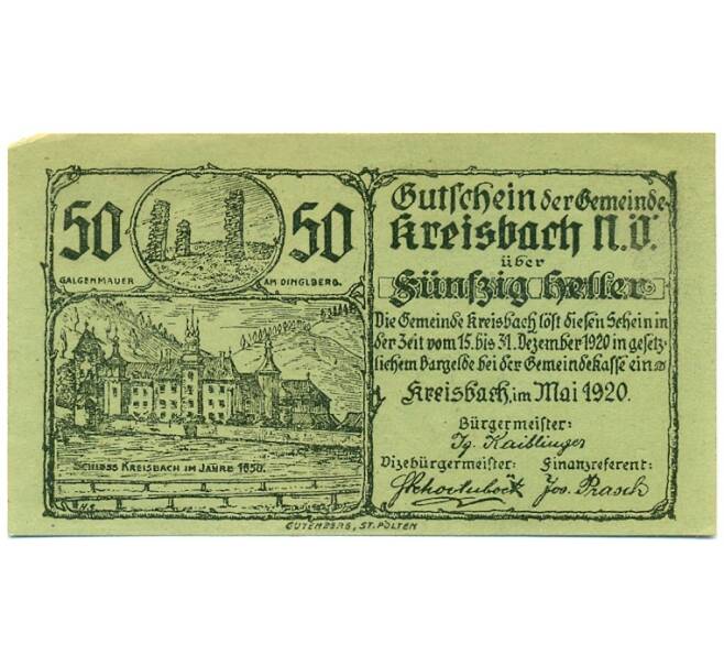 Банкнота 50 геллеров 1920 года Австрия — Крайсбах (Нотгельд) (Артикул: B2-15524) — Фото №1