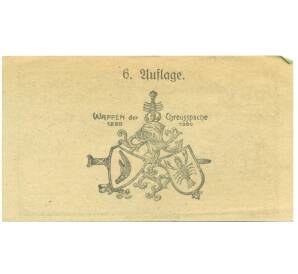 50 геллеров 1920 года Австрия — Крайсбах (Нотгельд) — Фото №2