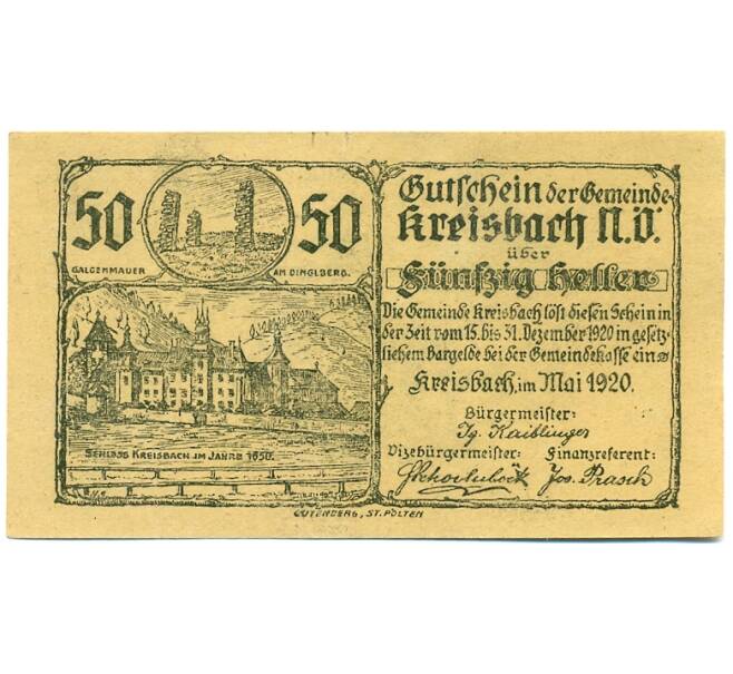 Банкнота 50 геллеров 1920 года Австрия — Крайсбах (Нотгельд) (Артикул: B2-15525) — Фото №1