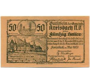 50 геллеров 1920 года Австрия — Крайсбах (Нотгельд) — Фото №1