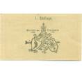 Банкнота 50 геллеров 1920 года Австрия — Крайсбах (Нотгельд) (Артикул: B2-15527) — Фото №2