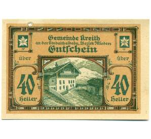 40 геллеров 1920 года Австрия — Крейт (Нотгельд) — Фото №1