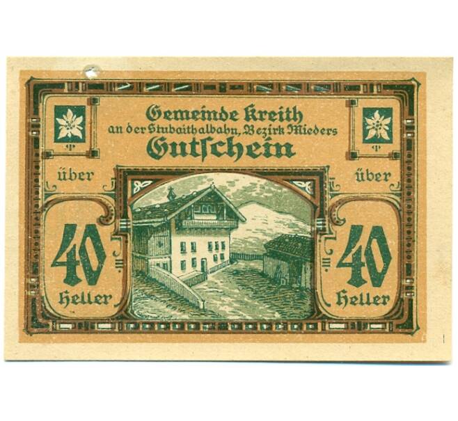 Банкнота 40 геллеров 1920 года Австрия — Крейт (Нотгельд) (Артикул: B2-15530) — Фото №1