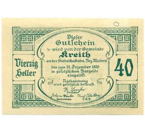 40 геллеров 1920 года Австрия — Крейт (Нотгельд) — Фото №2