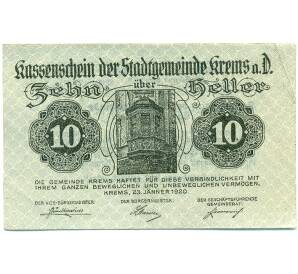 10 геллеров 1920 года Австрия — Кремс-ан-дер-Донау (Нотгельд) — Фото №1