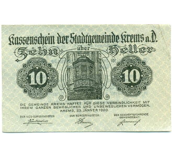 Банкнота 10 геллеров 1920 года Австрия — Кремс-ан-дер-Донау (Нотгельд) (Артикул: B2-15531) — Фото №1