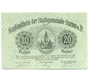 20 геллеров 1920 года Австрия — Кремс-ан-дер-Донау (Нотгельд) — Фото №1