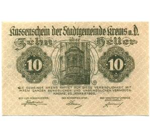 10 геллеров 1920 года Австрия — Кремс-ан-дер-Донау (Нотгельд) — Фото №1